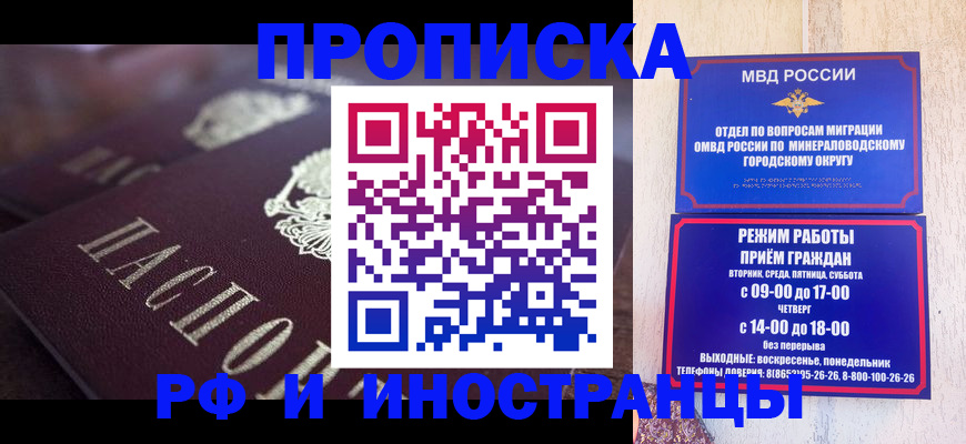 где прописаться в Ижевске
