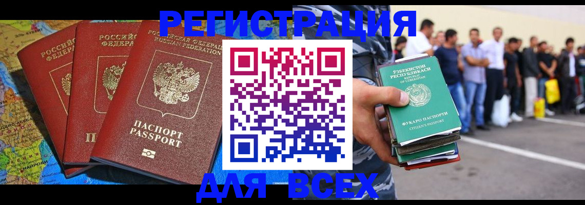 временная регистрация собственник в Ижевске