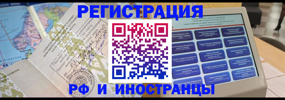 где прописаться в Ижевске